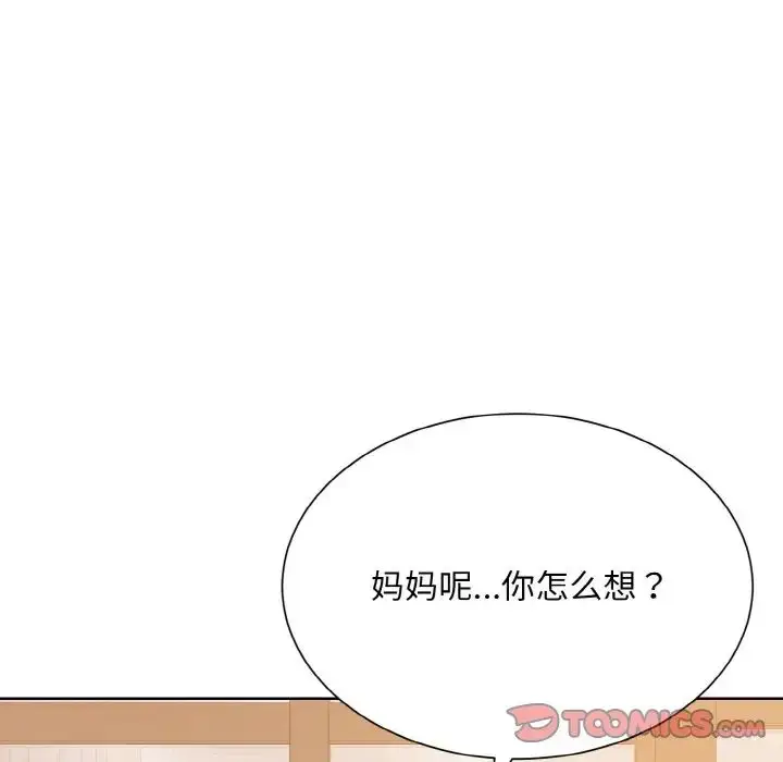 漫画《眷恋》第24话第129张图