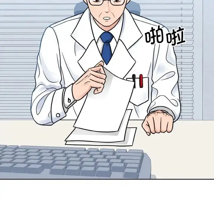 漫画《眷恋》第24话第13张图