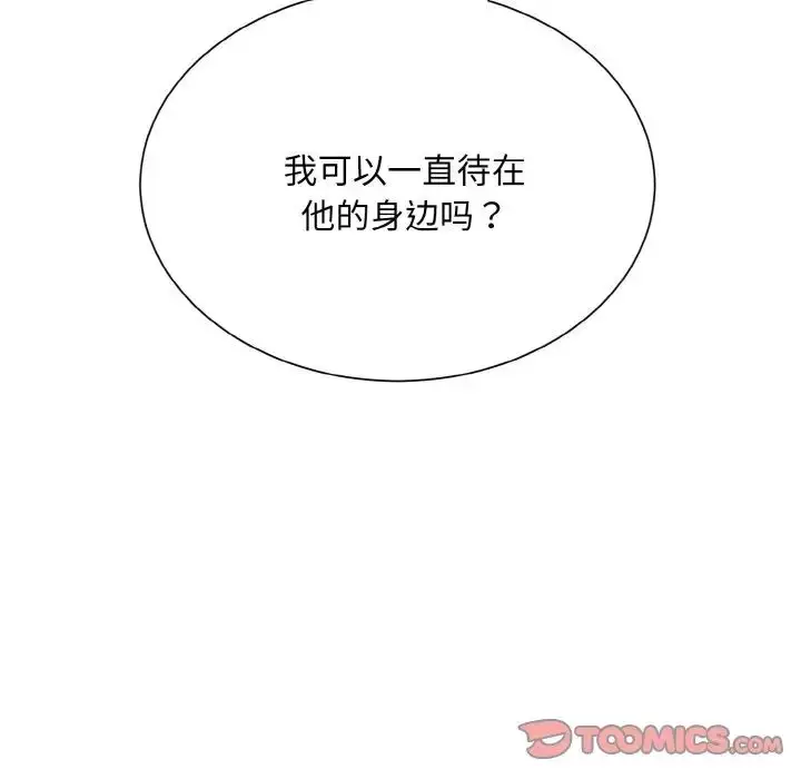 漫画《眷恋》第24话第135张图