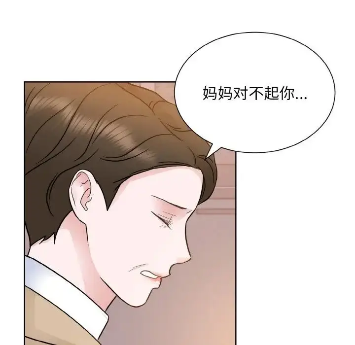 漫画《眷恋》第24话第139张图