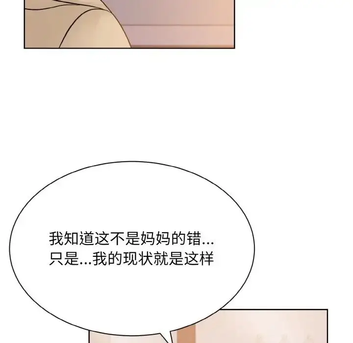 漫画《眷恋》第24话第140张图