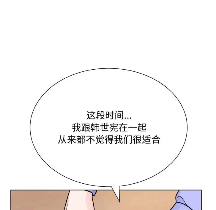 漫画《眷恋》第24话第142张图