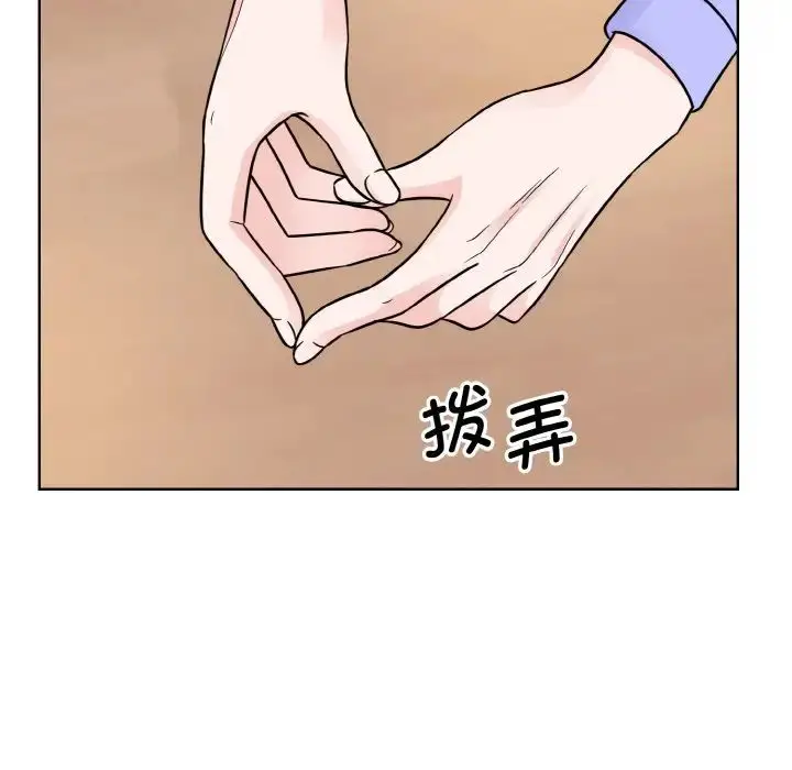 漫画《眷恋》第24话第143张图