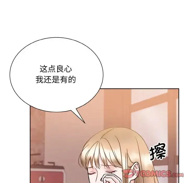 漫画《眷恋》第24话第147张图