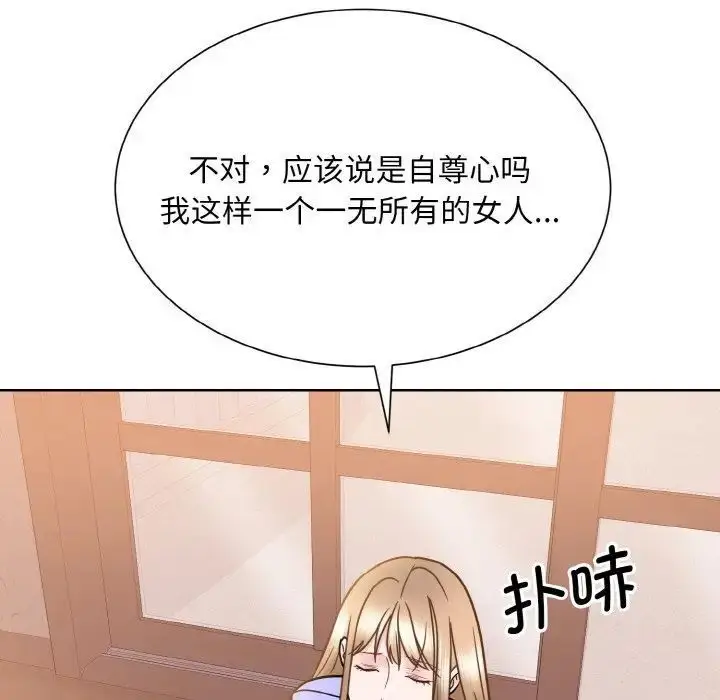 漫画《眷恋》第24话第149张图