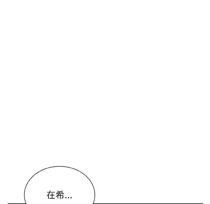 漫画《眷恋》第24话第151张图