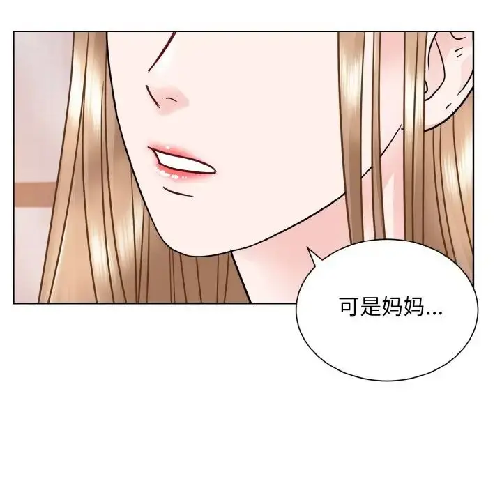 漫画《眷恋》第24话第154张图