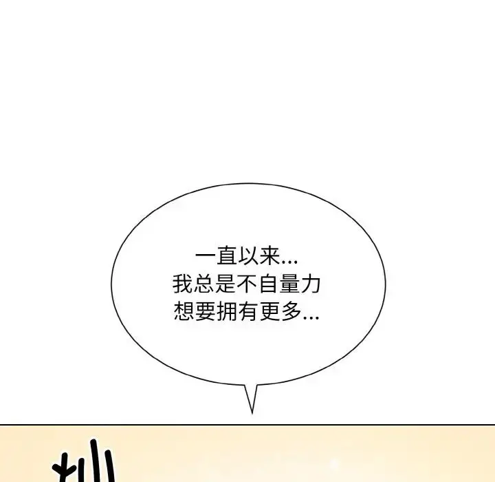 漫画《眷恋》第24话第155张图