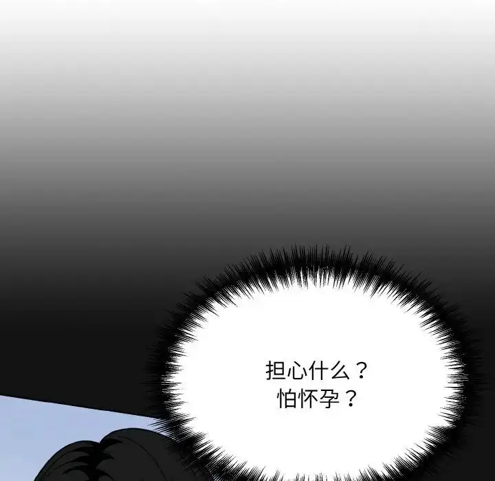 漫画《眷恋》第24话第16张图