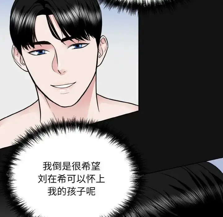 漫画《眷恋》第24话第17张图