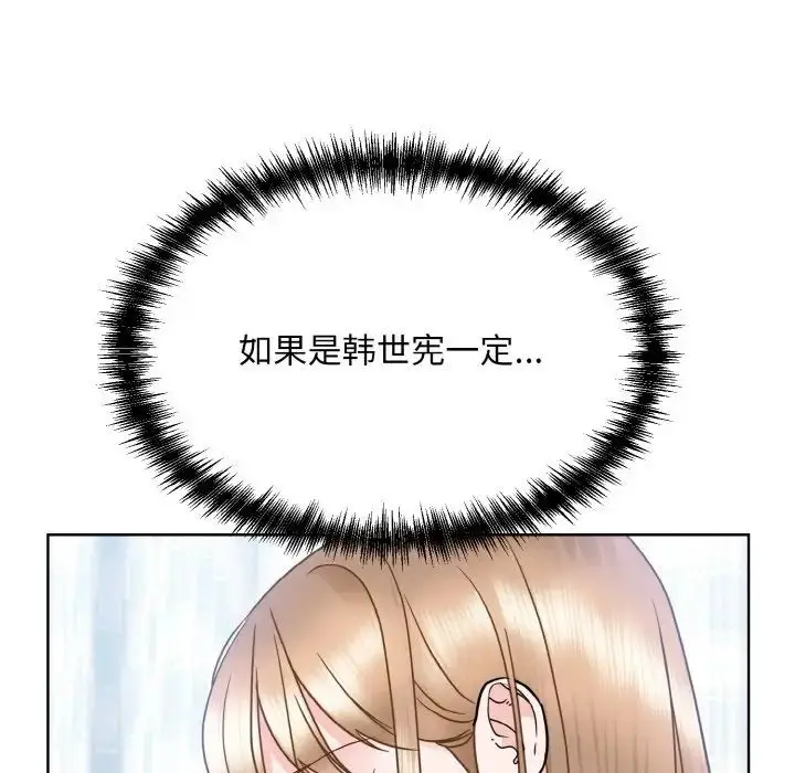 漫画《眷恋》第24话第20张图