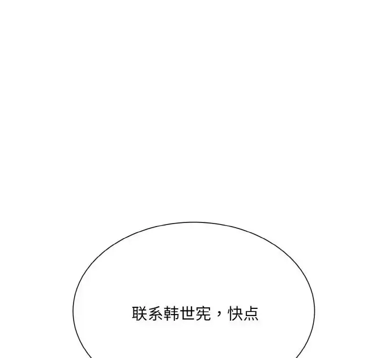 漫画《眷恋》第24话第26张图