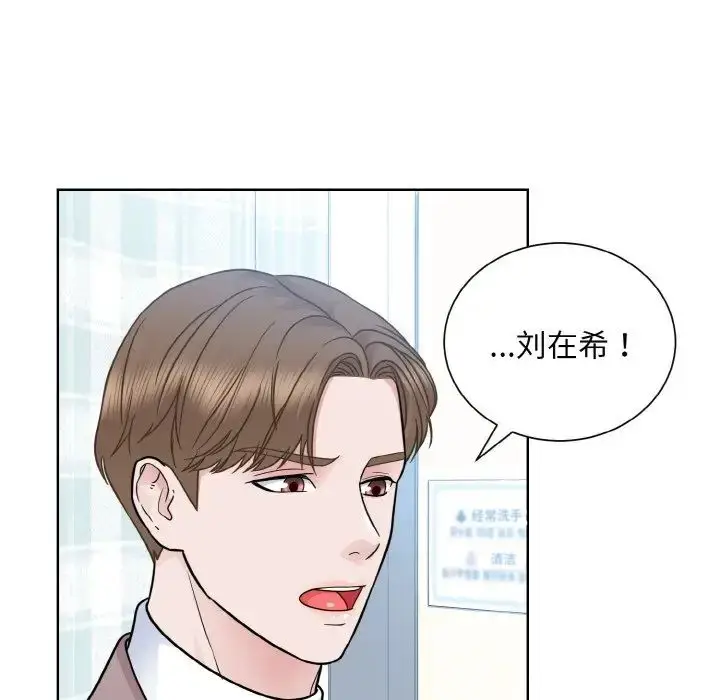 漫画《眷恋》第24话第31张图