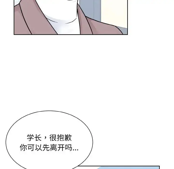 漫画《眷恋》第24话第32张图