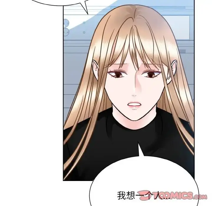 漫画《眷恋》第24话第33张图