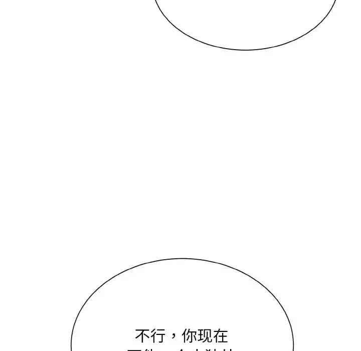 漫画《眷恋》第24话第34张图