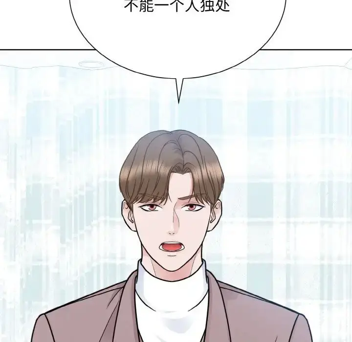 漫画《眷恋》第24话第35张图