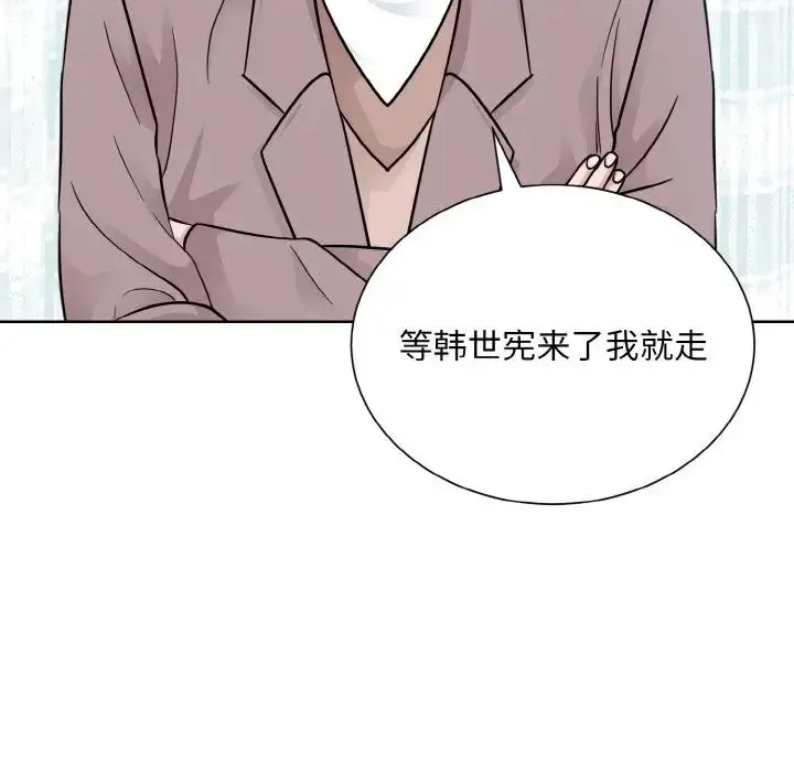 漫画《眷恋》第24话第36张图