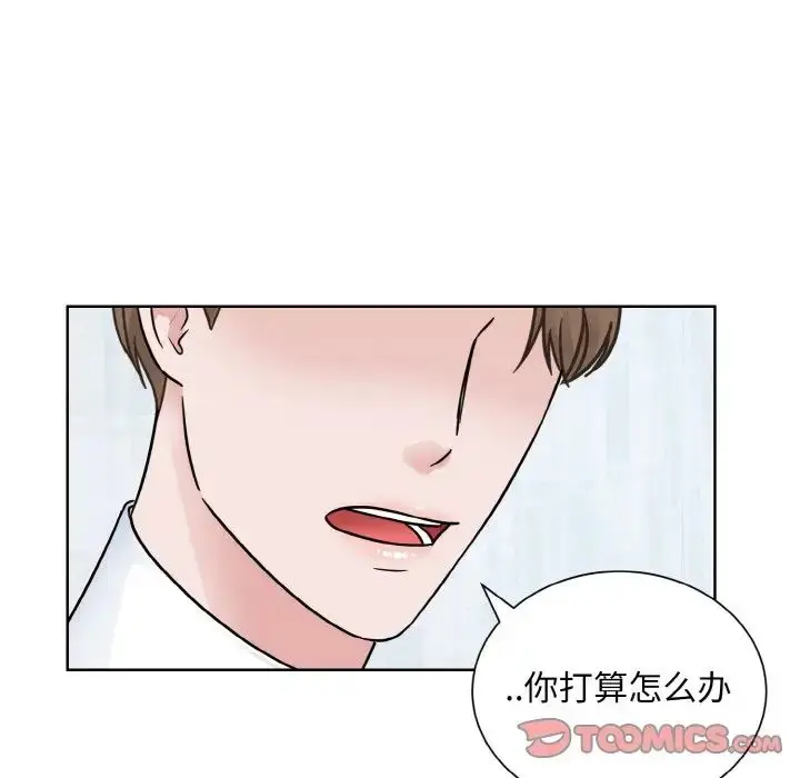 漫画《眷恋》第24话第39张图