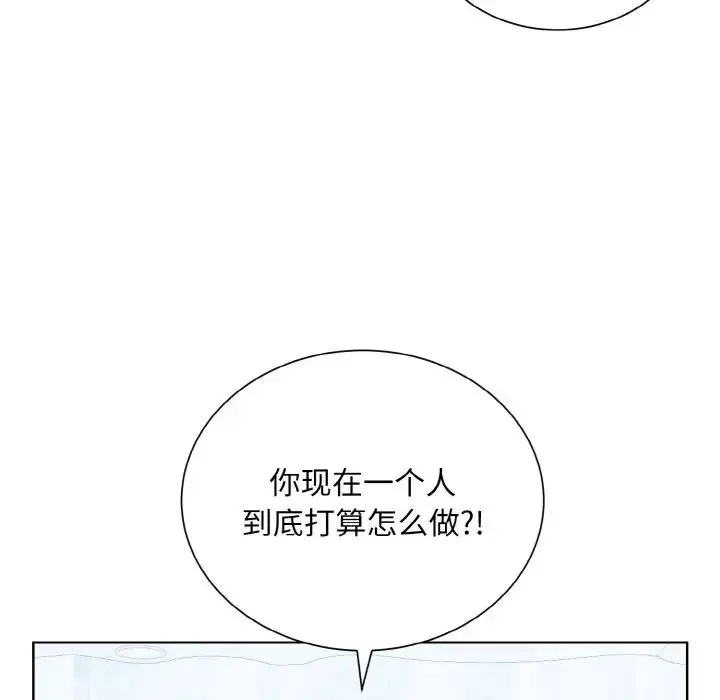 漫画《眷恋》第24话第40张图
