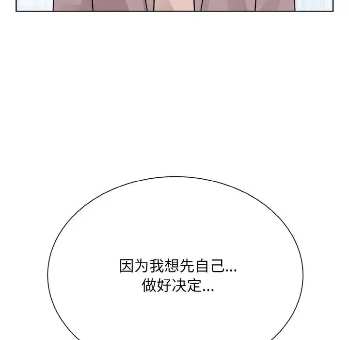 漫画《眷恋》第24话第42张图