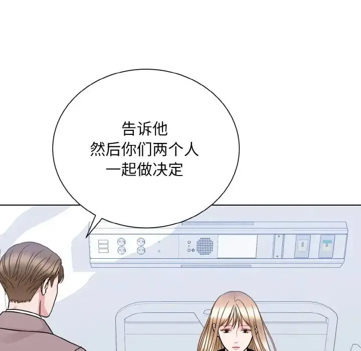 漫画《眷恋》第24话第52张图