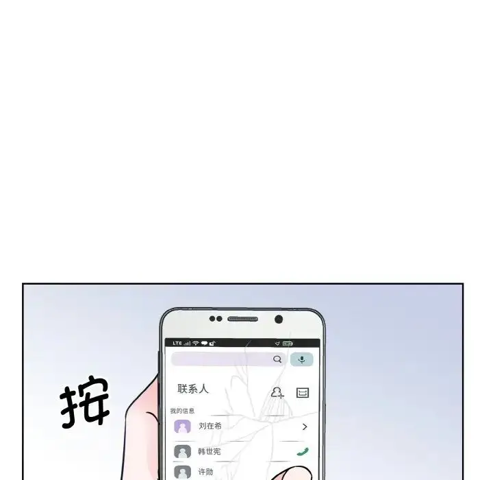 漫画《眷恋》第24话第58张图