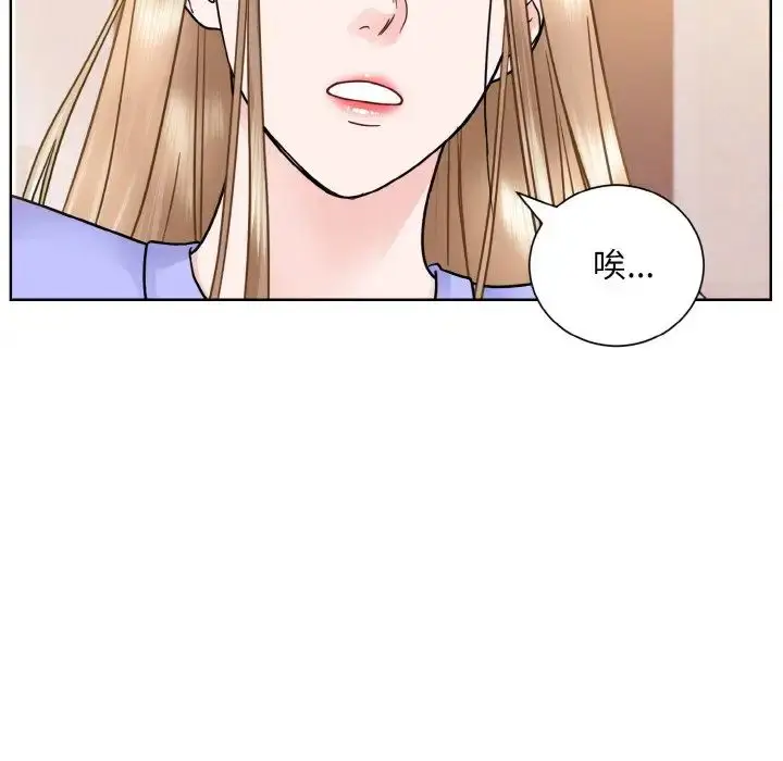 漫画《眷恋》第24话第73张图