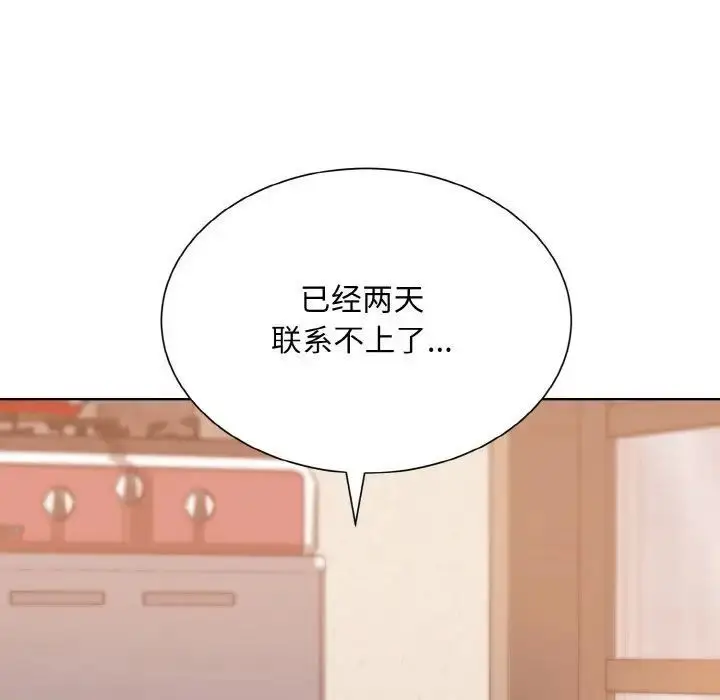 漫画《眷恋》第24话第74张图