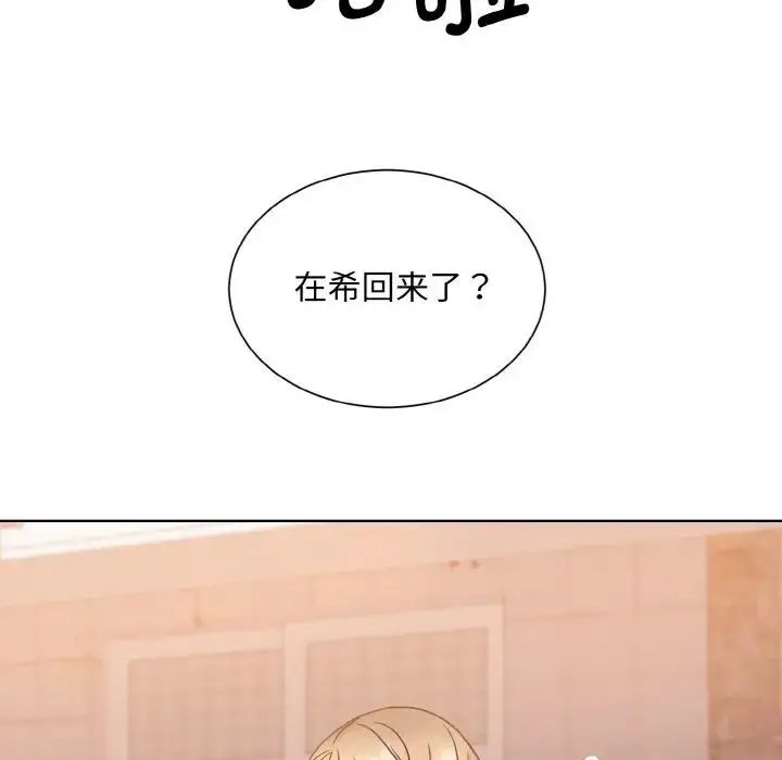 漫画《眷恋》第24话第79张图