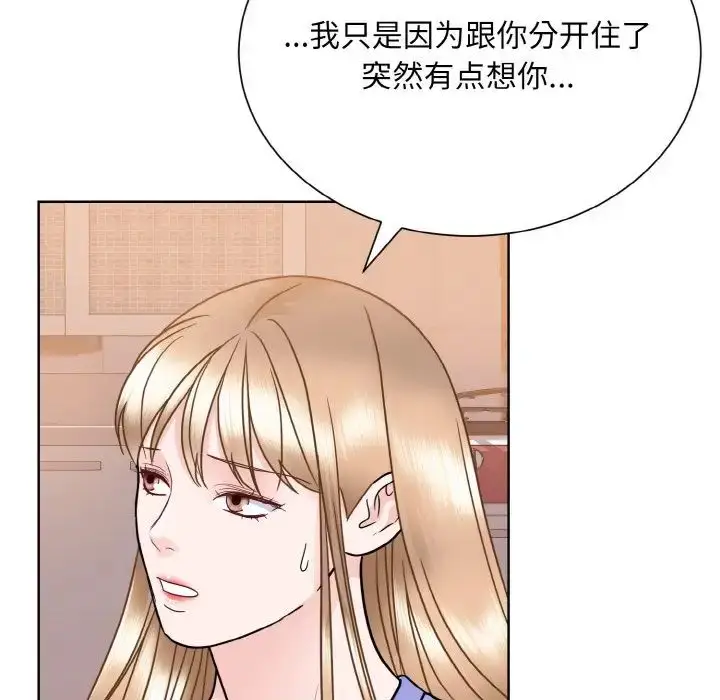 漫画《眷恋》第24话第88张图
