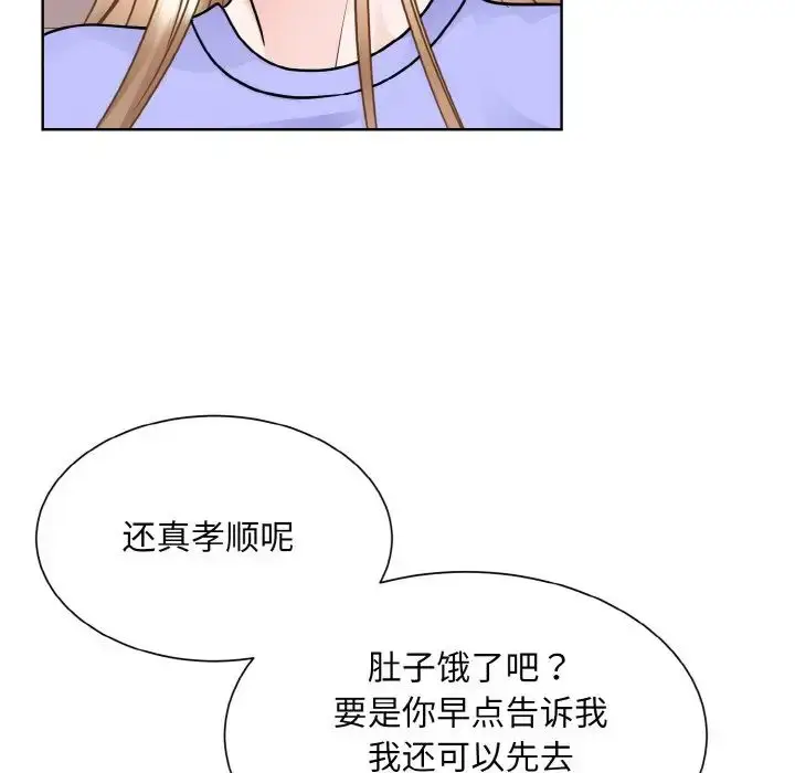 漫画《眷恋》第24话第89张图