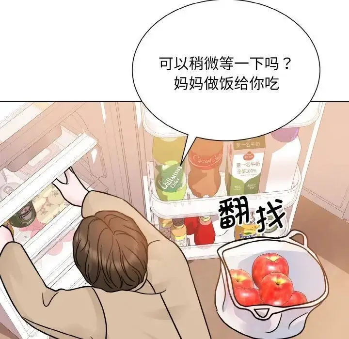 漫画《眷恋》第24话第94张图