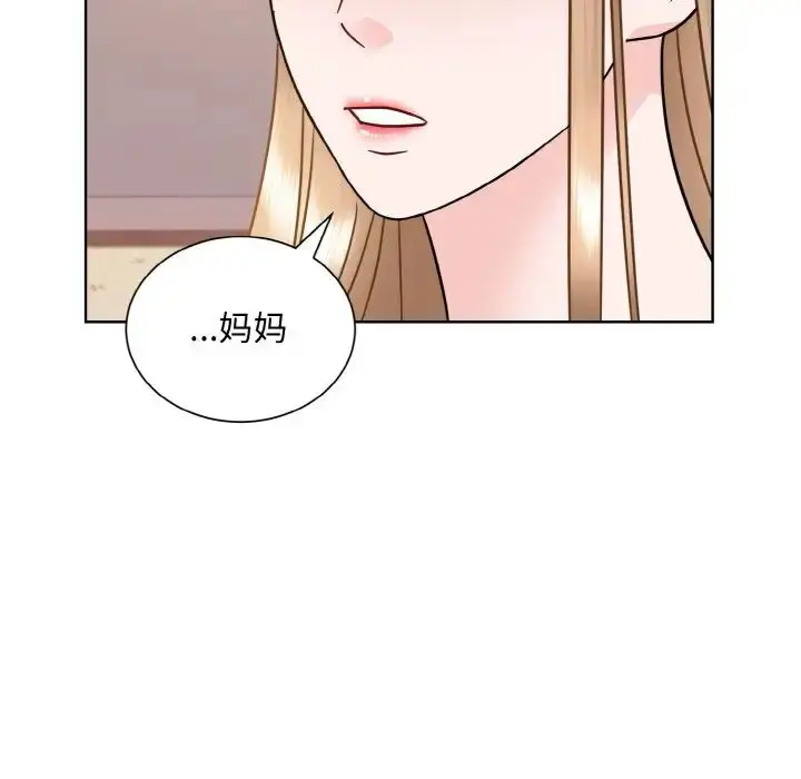 漫画《眷恋》第24话第97张图
