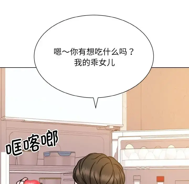 漫画《眷恋》第24话第98张图