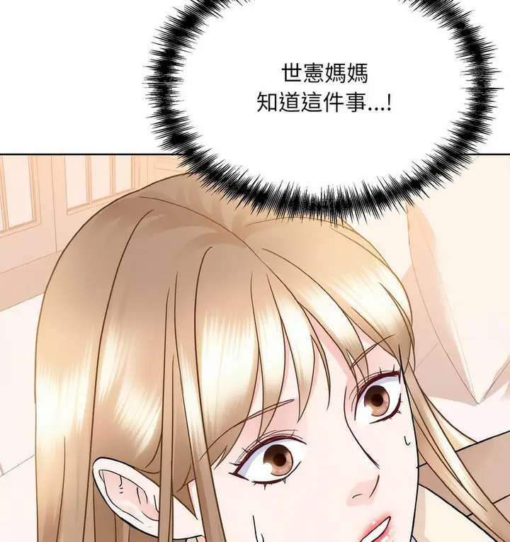 漫画《眷恋》第25话第102张图