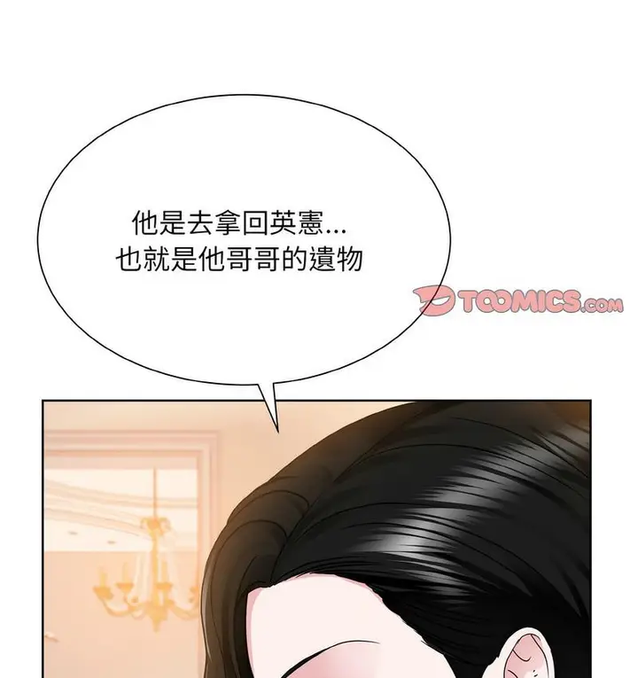 漫画《眷恋》第25话第104张图