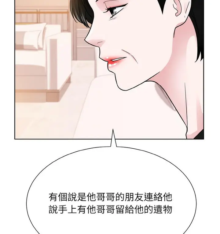 漫画《眷恋》第25话第105张图