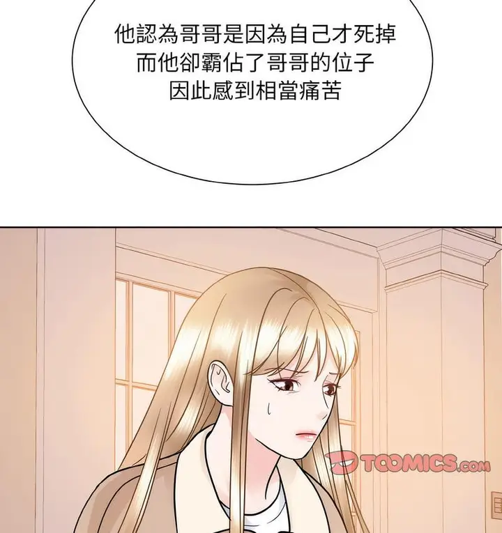 漫画《眷恋》第25话第110张图