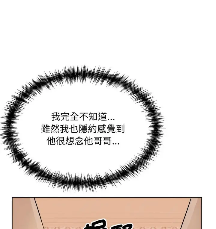 漫画《眷恋》第25话第112张图