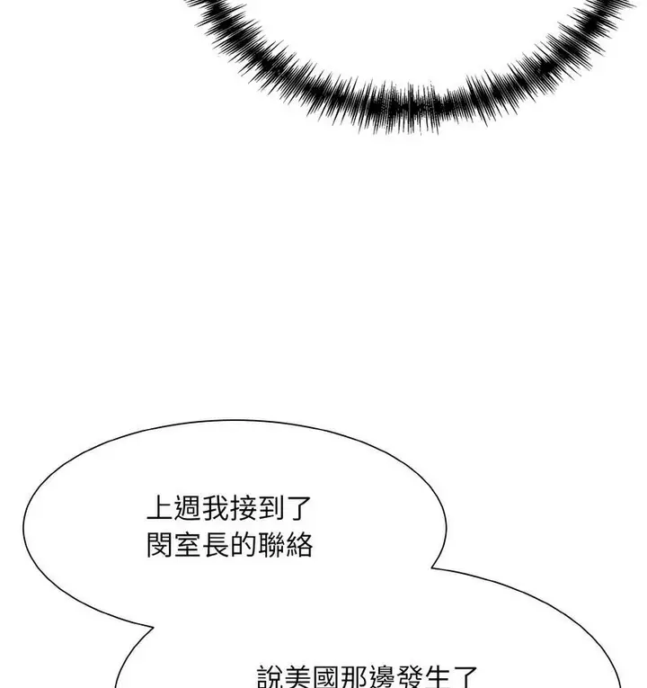 漫画《眷恋》第25话第114张图