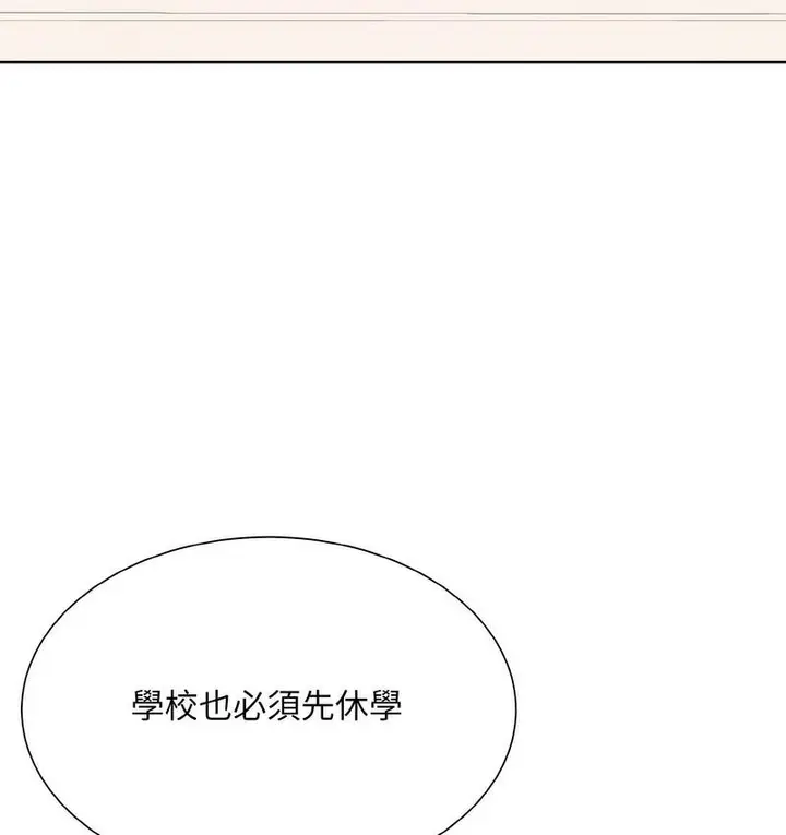 漫画《眷恋》第25话第117张图