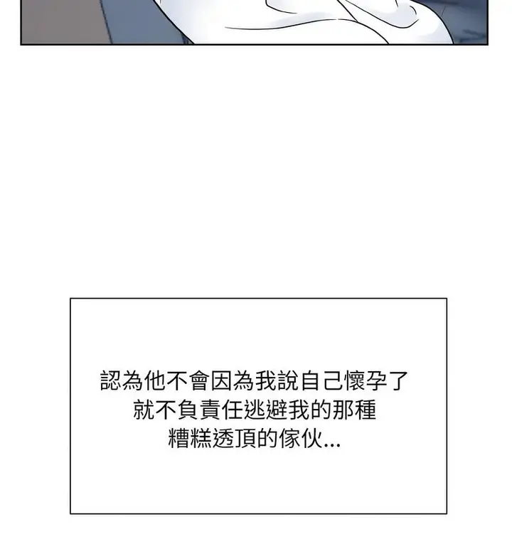 漫画《眷恋》第25话第12张图