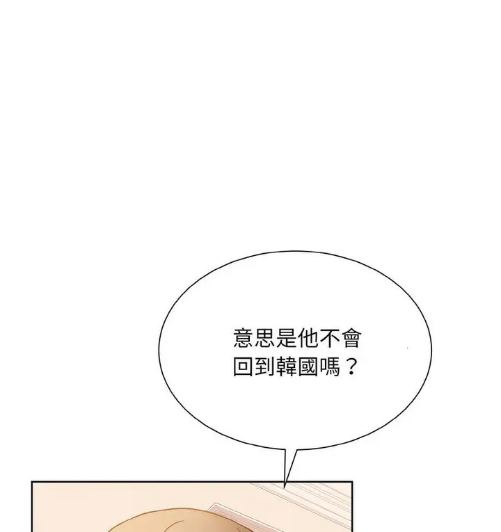 漫画《眷恋》第25话第121张图