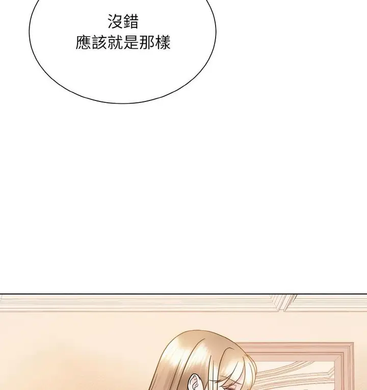 漫画《眷恋》第25话第124张图
