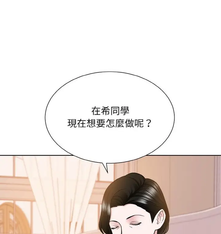 漫画《眷恋》第25话第126张图
