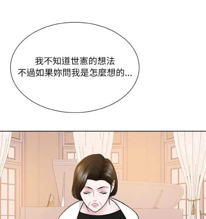 漫画《眷恋》第25话第132张图