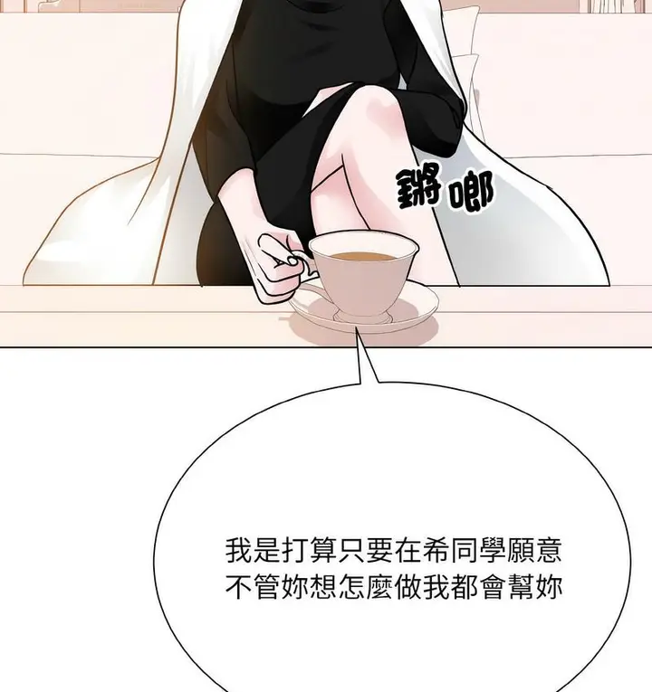 漫画《眷恋》第25话第133张图