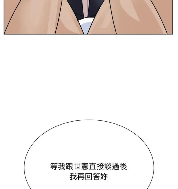 漫画《眷恋》第25话第135张图