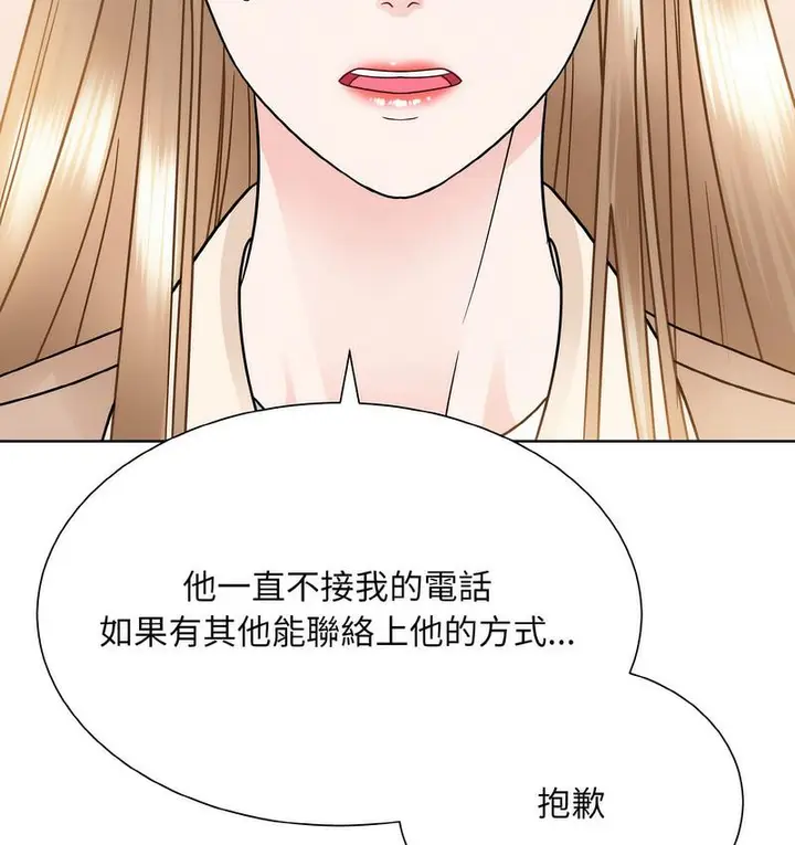 漫画《眷恋》第25话第137张图
